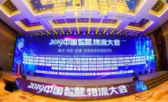 洪都拉斯-中國智慧物流大會，易代儲獲“智慧物流服務品牌企業(yè)”獎