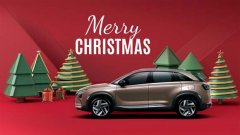 <b>香港國際快遞-平安守護 “氫”松出行 現(xiàn)代NEXO平安夜助你生活順?biāo)炱桨?/b>