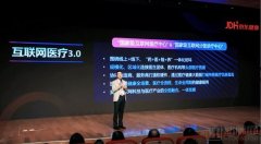 卡塔爾航空-京東健康的互聯網醫療3.0構想：“頂級醫療資源+頭部流量的醫療”
