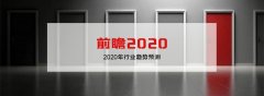 深圳空運價格查詢-從水滸到三國...鄧明榮：2020年物流行業將發生6大“轉變”｜