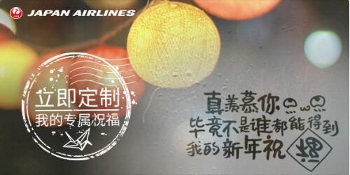 冬天,就要來點熱的!日本航空#JAL暖心一刻#517749_ 冬天,就要來點熱的!日本航空#JAL暖心一刻#