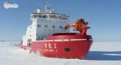 香港國(guó)際快遞-中國(guó)首次！大連理工大學(xué)助力“雪龍2”號(hào)南極首航，實(shí)現(xiàn)多項(xiàng)技