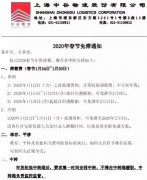 香港國際快遞-中遠、長榮、中谷、安通，船公司春節假期免箱期來啦（附圖）