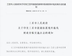 歐洲國際空運-新開航線每班最高補100萬元！（附圖）