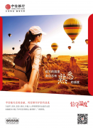 伊朗空運-還原真實案例帶您守護資金安全