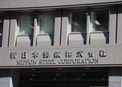 非洲空運(yùn)-日本制鐵出資66億日元收購格羅夫納煤礦5%股權(quán)