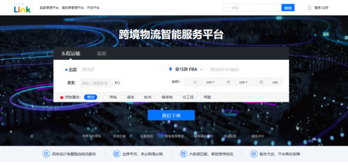 跨境物流在線化,跨境賣家省心,跨境物流商省力 跨境物流在線化,跨境賣家省心,跨境物流商省力