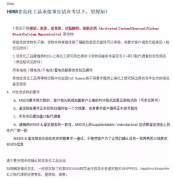 沙特阿拉伯的空運-現代商船發布最新收貨通知，違反罰款15000美元（附圖）