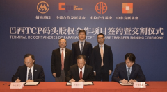 非洲國際空運-招商局港口向中葡、中拉基金轉讓巴西碼頭股權