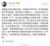 約旦的國際快遞-華少發文稱收到恐嚇快遞:里邊的東西讓我非常震驚