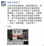 空運價格-菜鳥聯手快遞公司發布快遞員補貼