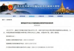 南美國際空運-緬甸政府對來自中國的國際游客暫停發放落地簽