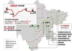卡塔爾空運-四川8個高速公路項目年內建成通車