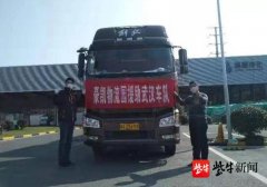 紐約國際快遞-物流公司召回車隊馳援湖北！常州鄒區各界愛心人士在行動！