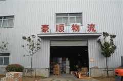 伊拉克的空運-分析南京物流公司物流行業的難點