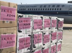 十大空運(yùn)公司-南航集團(tuán)向湖北省再捐10000套防護(hù)服、10000只外科口罩