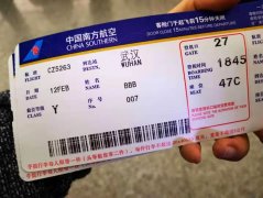 中東空運-沒有姓名的登機牌