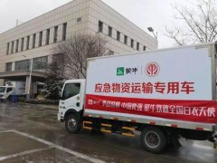 山東空運(yùn)-從逆行武漢到馳援全國，蒙牛展示“中國要強(qiáng)”背后的抗疫信念與力