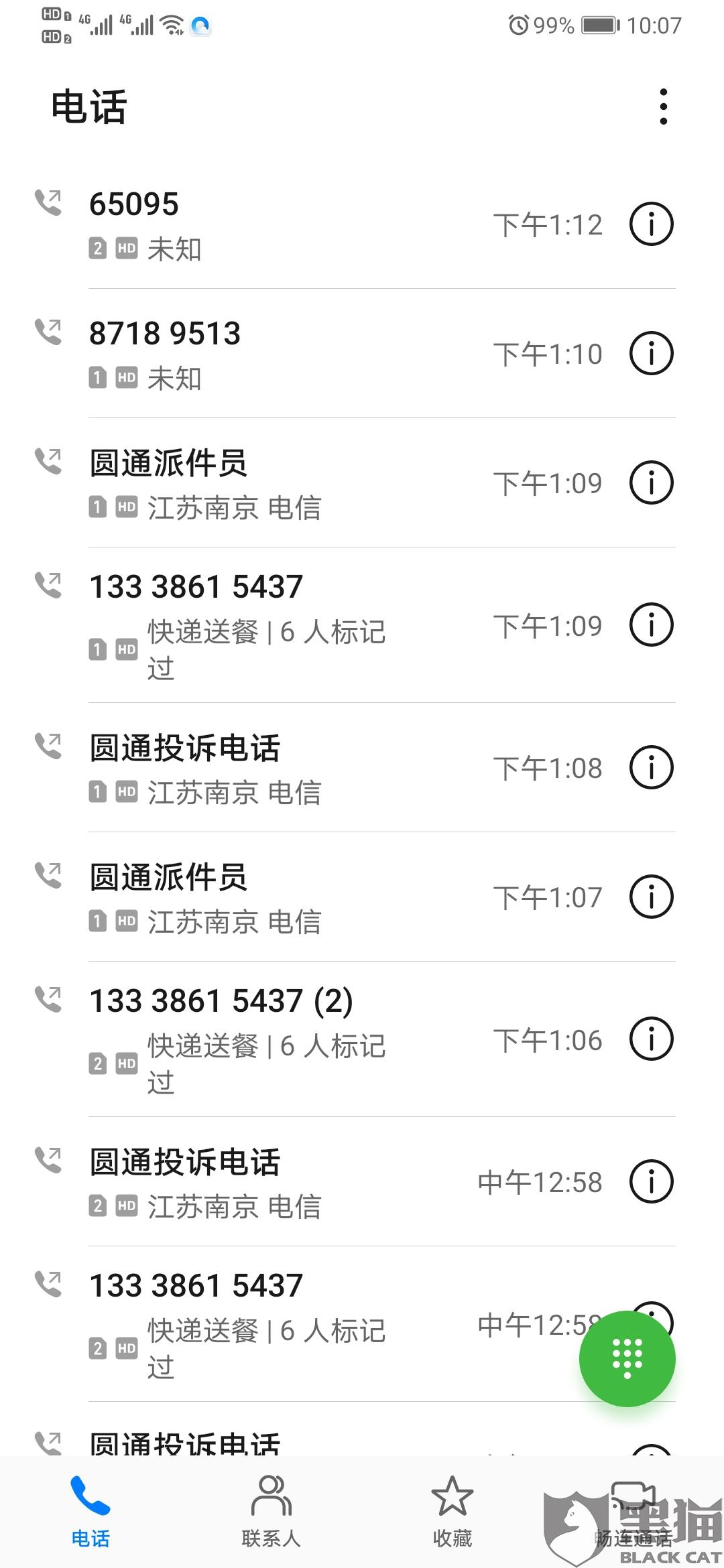黑貓投訴:圓通速遞一直不派件,人工客服和快遞員一個都聯系不上