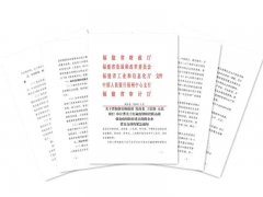 國際快遞價格表-金融助力“戰疫情”｜人民銀行福州中支全力以赴克時艱 精準