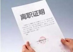 國際快遞費在線查詢-嚴重違反單位規章制度，不能勝任工作……法院：離職證