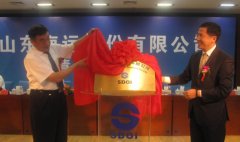 北美國際國際快遞-6.5億拿下中央商務區地塊 山東海運落戶青島