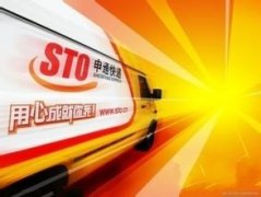 貝拉海運費申通e物流和申通快遞有什么區別，正確答案是這樣的！