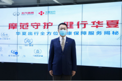 杜阿拉海運費華夏出行健康保障服務(wù)全面升級 做用戶安全出行守護者