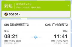 美國空運全國國際航班都要降到上海？假的！