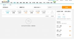 海運拼箱價格-湖北機場三大機場明日復航 飛成都機票尚未上線銷售