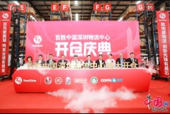 烏克蘭空運打造智慧供應鏈管理 百勝中國第21個物流中心開倉