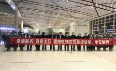 海運(yùn)價(jià)格-63天等待后重啟！襄陽(yáng)機(jī)場(chǎng)、恩施機(jī)場(chǎng)今日復(fù)航