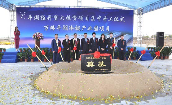 萬緯嘉興平湖冷鏈產業園開工儀式現場 萬緯嘉興平湖冷鏈產業園開工儀式現場