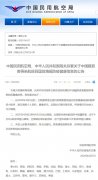 國際空運(yùn)-明日起 從26國乘機(jī)回國的中國籍旅客需提前填報(bào)防疫健康信息
