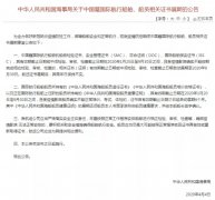 
深圳空運-疫情防控期間，航行船舶、船員相關證書有效期可延長