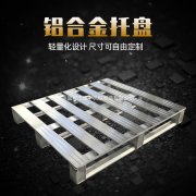 國際海運費查詢-沈陽環保平托盤生產廠家