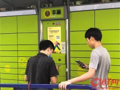 豐巢“超時收費”政策引起反彈 快遞如何走好“最后100米”？