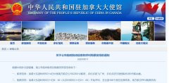 直飛廣州 168個座位 駐加拿大使館公布臨時航班信息