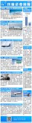 民航簡報|這家美國航司Q1盈利3000萬美元；武漢直播帶貨 賣出兩架飛機