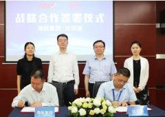 海航集團與比亞迪簽署戰(zhàn)略合作協議