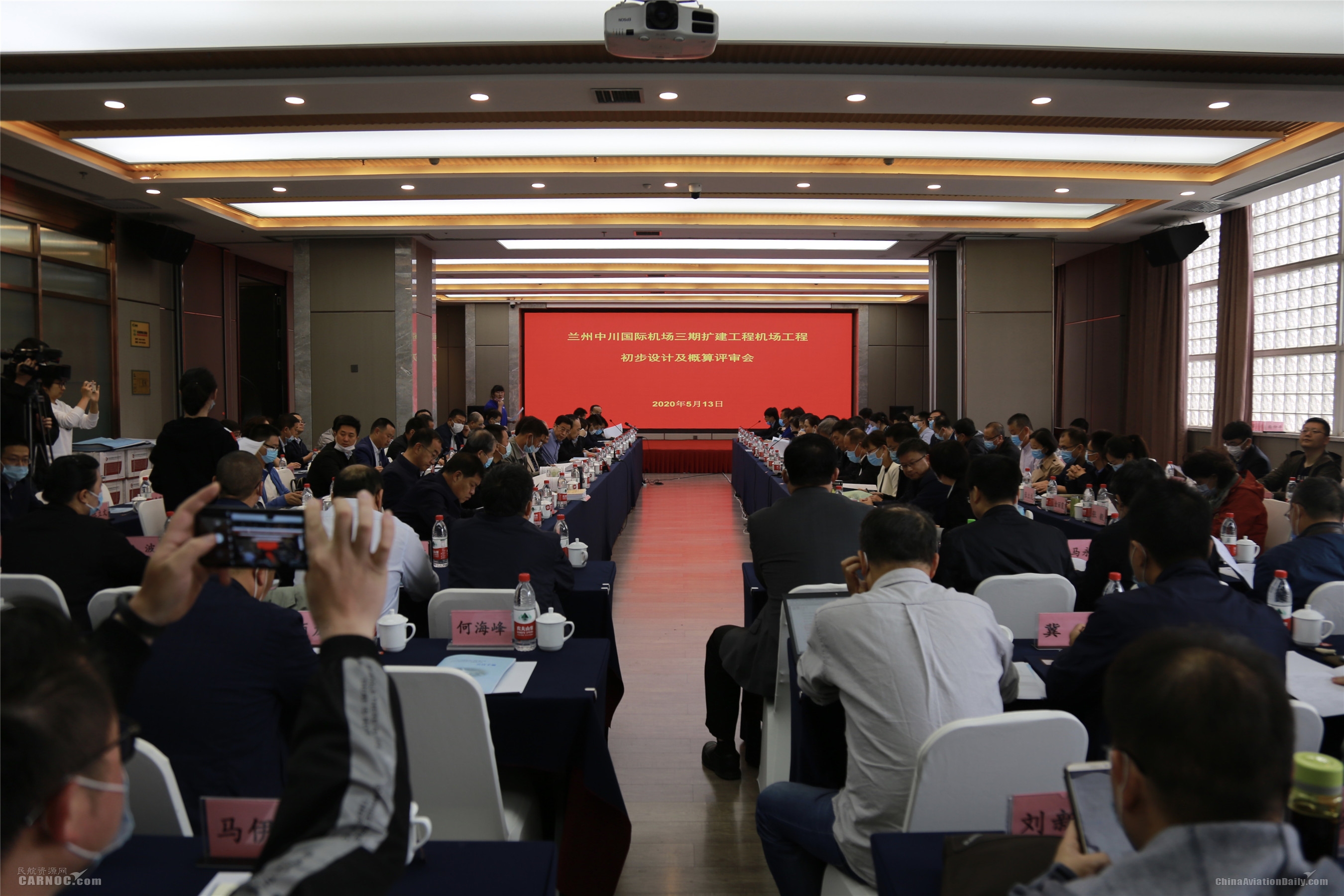 蘭州機場三期擴建機場工程初步設計及概算評審總結會在蘭州召開533271_ 蘭州機場三期擴建機場工程初步設計及概算評審總結會在蘭州召開