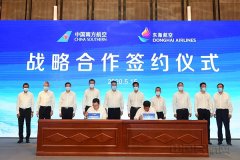 南航與東海航空簽署戰略合作框架協議