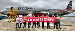順豐航空2020“水果航季”運力全開！超千個航班整裝待發（附圖
-貨代公司