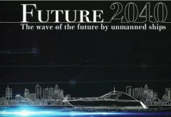 日本過半海員“超齡”！無人船將是應對之道？-北美國際國際快遞