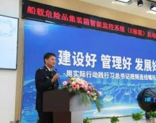 廈門海運公司-船載危險品怎么查？上海海事局今天有了新武器