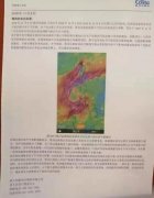 非洲空運-坑慘了！長沙400多人乘游輪去菲律賓卻被載到日本