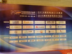 <b>國際快遞價格-2019國際航運(yùn)CIO峰會在上海圓滿落幕</b>